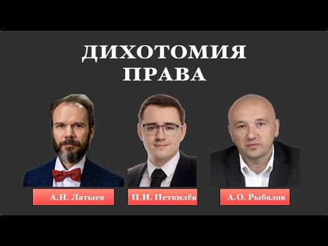 Видео: Объекты гражданских прав - дискуссия (№ 5)