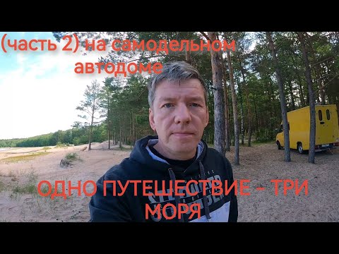 Видео: На Почтовике Тириберка-Хибины-Петрозаводск-Выборг.