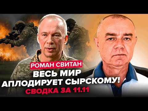 Видео: ⚡️СВІТАН: Сирський ВРАЗИВ про Покровськ! Ось, що ВІДБУВАЄТЬСЯ! Вгатили по нафтобазі в Криму!