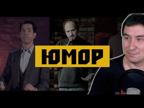 Видео: Кадавр - о юморе в различных странах