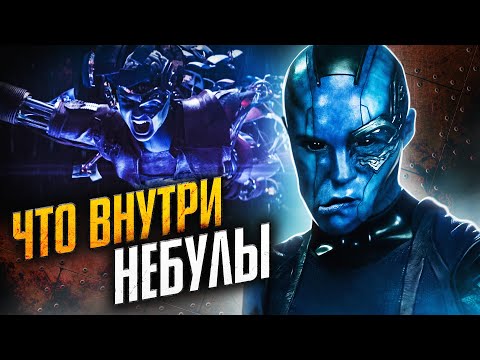 Видео: Что Танос сделал с телом Небулы