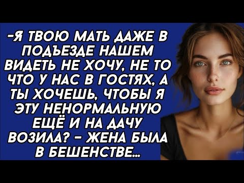 Видео: Я твою мать даже в подъезде нашем видеть не хочу, не то что у нас в гостях