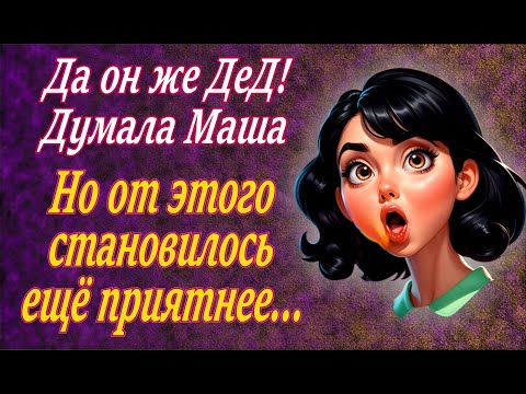 Видео: Старый волк