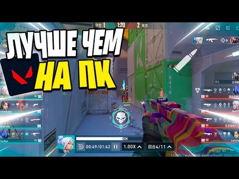 Видео: ЧЕМ ОТЛИЧАЮТСЯ ПОВТОРЫ в VALORANT MOBILE и ПК?!
