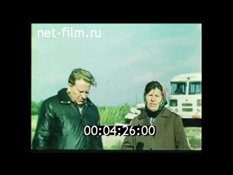 Видео: 1981г. совхоз Талдом. Талдомский район Московская обл