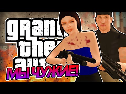 Видео: 😱 ВСТУПИЛИ В ЧУЖИХ?! • DYOM