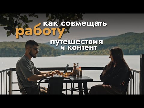 Видео: Работа на удаленке в путешествии по Вьетнаму: МуиНе, Далат, Хошимин.