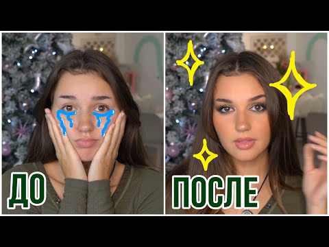 Видео: ⋆⁺₊❅⋆новогодний макияж⁺₊❆⋆