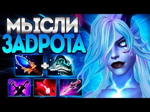 Видео: КАК МЫСЛИТ ЗАДРОТ НА СИГНАТУРНОЙ КВОПЕ 7.36🔥QUEEN OF PAIN DOTA 2