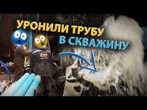 Видео: ❄️ БУРЕНИЕ ЗИМОЙ. Цементация скважины. Плюсы и минусы бурения скважин зимой.