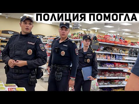 Видео: ВНЕЗАПНАЯ ВСТРЕЧА С ОХРАННИКОМ БЕСПРЕДЕЛЬЩИКОМ / ПОЛИЦИЯ ПОМОГЛА ГРАЖДАНАМ / ЗАПРЕЩАЮТ СЪЕМКУ