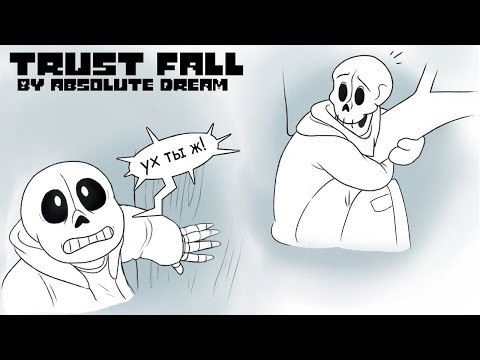 Видео: Undertale комикс -  Падение на Доверие