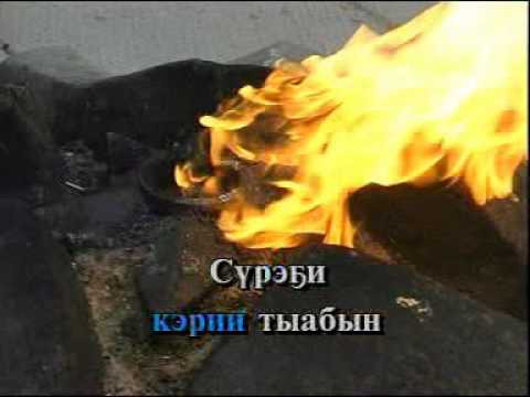 Видео: Таптыыбын сахам сирин