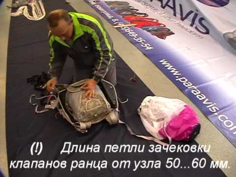 Видео: Укладка П1 У