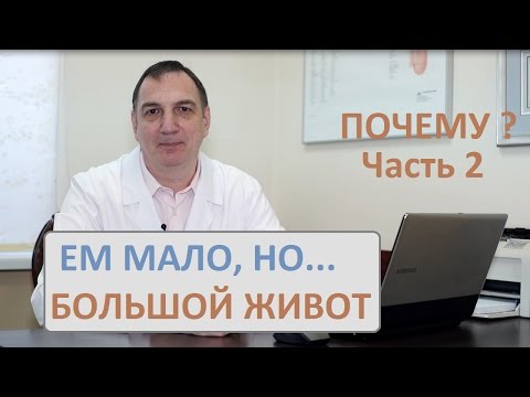 Видео: Ем мало, но поправляюсь. Часть 2. Большой живот.