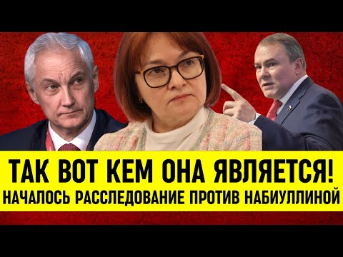 Видео: ВЫ ОШАЛЕЕТЕ!  Белоусов нанес удар по Набиуллиной