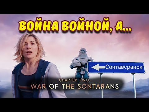 Видео: Обзор "Доктора кто" 2 серии 13 сезона ● ОБЕД ПО РАСПИСАНИЮ