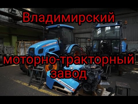 Видео: Владимирский моторо-тракторный завод. С высоты птичьего полета. наши дни.