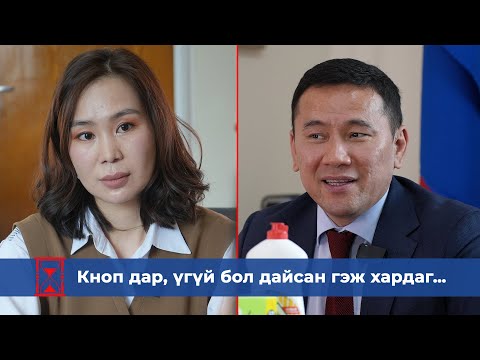 Видео: Зоригтой шүүмжилж байгаад яагаад таг болов? Дарамт ирсэн үү? ӨРӨГ Д.Энхтүвшин