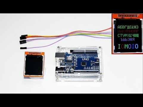 Видео: Цветной дисплей 1.44 128x128: Подключение к Arduino Uno и русский шрифт