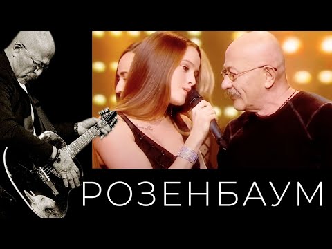 Видео: Александр Розенбаум и SOPRANO Турецкого – На плантациях любви