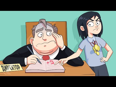 Видео: Я Получаю 5+ Потому Что Знаю Секрет Директора Школы