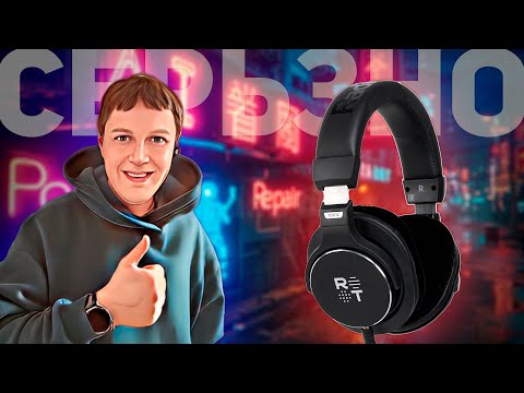 Видео: Radiotehnika Impulse TD01C: ОТЛИЧНЫЕ СТУДИЙНЫЕ НАУШНИКИ