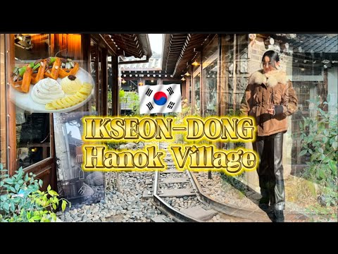 Видео: САМАЯ ИНТЕРЕСНАЯ УЛИЦА IKSEON-DONG В СЕУЛЕ🇰🇷#достопримечательностисеула #ikseondong #seoul #сеул