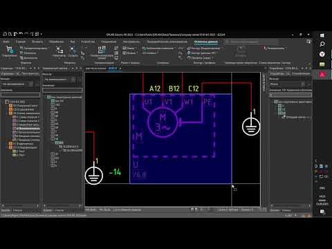 Видео: Eplan 2023. Создание устройства из нескольких частей