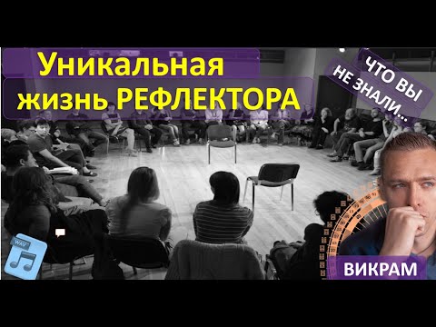 Видео: Что будет если собрать 12 рефлекторов вместе?  Викрам..
