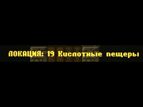 Видео: CAVES ROGUELIKE - Локация 19