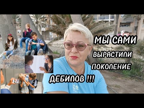 Видео: СОВРЕМЕННАЯ СТЕКЛЯННАЯ МОЛОДЕЖЬ-ПСИХОЛОГ ВСЕ ПОРЕШАЕТ!/ЖИЗНЬ в ИСПАНИИ