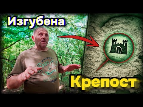 Видео: ОТКРИТА: Крепост Калето - Местността "Имането" край Шишмановия Път! (с.Джулюница)