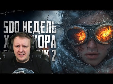Видео: 100 ДНЕЙ ХАРДКОРА В FROSTPUNK 2 | Реакция на Red Rabbit