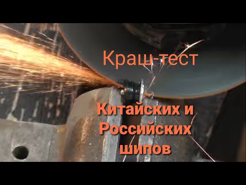 Видео: Как проще и легче шиповать колёса