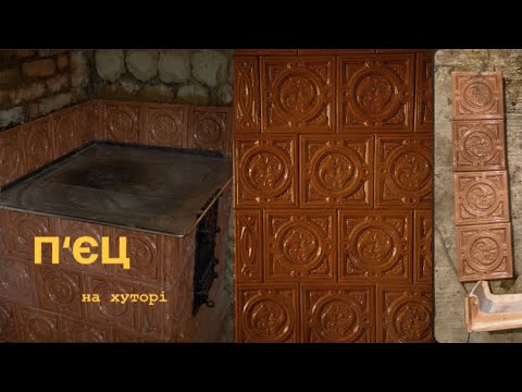 Видео: П‘єц на дрова