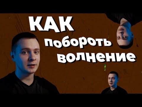 Видео: Как не нервничать на фотосессии | Лайфхаки для фотографа