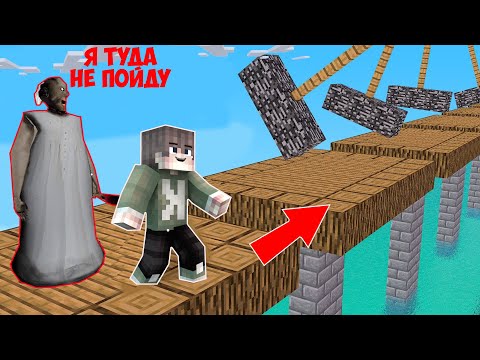 Видео: БАБКА ГРЕННИ НИКОГДА НЕ СМОЖЕТ ПРОЙТИ МОИ ИСПЫТАНИЯ В МАЙНКРАФТ ТРОЛЛИНГ ЛОВУШКА ВСЕ МОНСТРЫ SCP