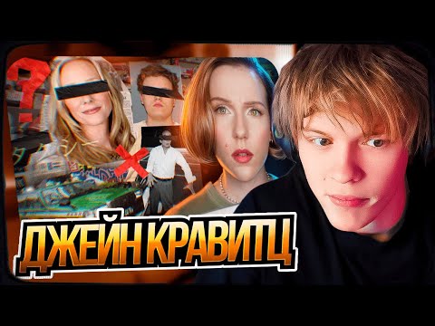 Видео: ДИПИНС СМОТРИТ: 3 ОЧЕНЬ СТРАННЫЕ ИСТОРИИ | Jane Kravitz