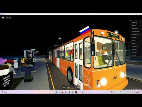 Видео: Я играю в Роблокс и [🇷🇺] Классический Троллейбусный Плейс Веда и троллейбус зиу 10