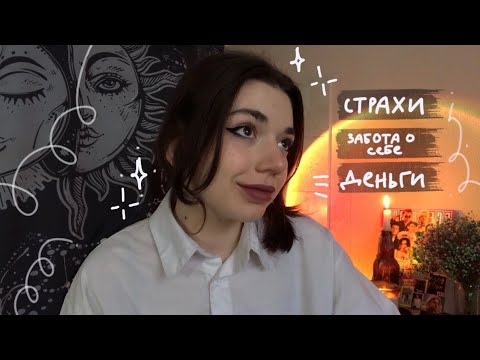 Видео: мне 19 лет и я все еще не миллионерша…