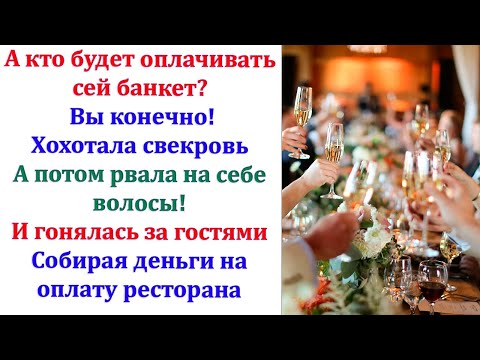 Видео: Вы сами бы никогда не догадались! с вызовом сказала свекровь. Родственников надо уважить? Надо!