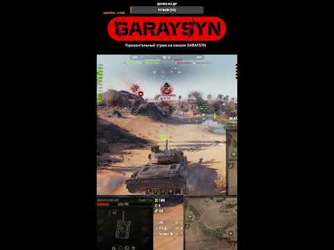 Видео: Вертикально Ежедневные задания 29 10 25 #GARAYSYN #shorts