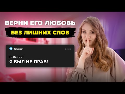 Видео: Мужчина выйдет с тобой на связь! 100% медитация