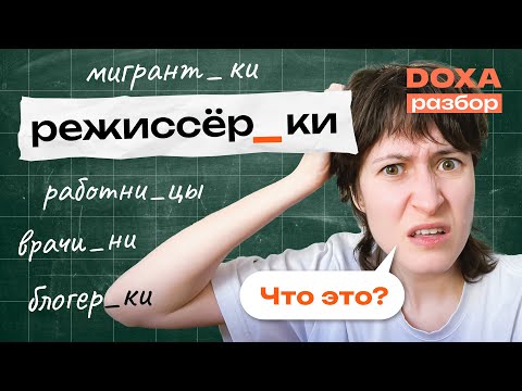 Видео: Что такое гендер-гэпы?