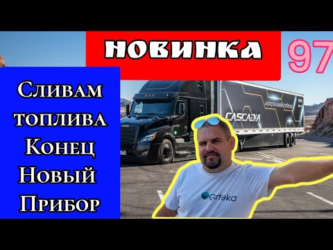 Видео: Сливам топлива конец. Новый прибор,новинка. #сливам_топлива_конец #гиртека