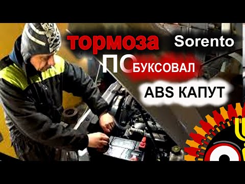 Видео: Заехал на горочку побуксовал и теперь мотор ABS постоянно работает