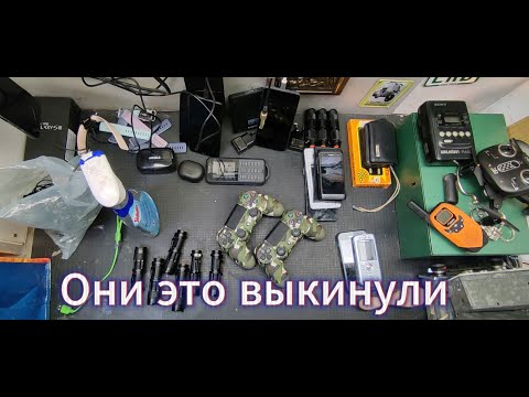 Видео: что ,выкидывают немцы на свалку. Мои находки на свалке в Германии