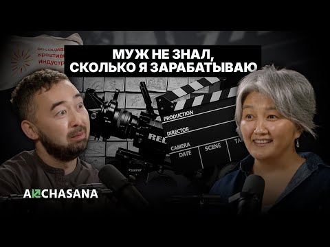 Видео: Финансовая грамотность по-кыргызски: как заработать $1 млн | Эльвира Сариева