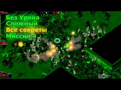 Видео: Alien Shooter The Experiment Прохождение на Сложном – Миссия 4 (Без Урона + Все Секреты)